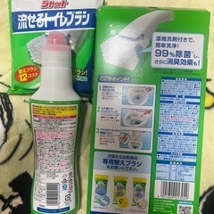 キャンセルの為再募集　
流せるトイレのブラシセットの画像
