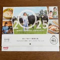 2025年カレンダー