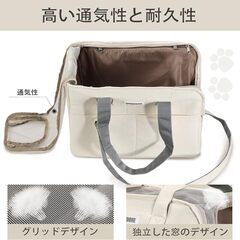新品、ペットキャリーバック　マット付き　旅行、通院、防災、避難用　　色:オフホワイトの画像