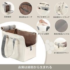新品、ペットキャリーバック　マット付き　旅行、通院、防災、避難用　　色:オフホワイトの画像