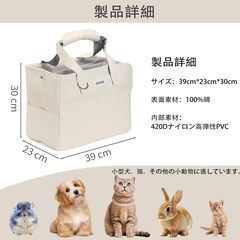 新品、ペットキャリーバック　マット付き　旅行、通院、防災、避難用　　色:オフホワイトの画像