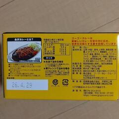 【取引中】ゴーゴーカレーレトルトの画像