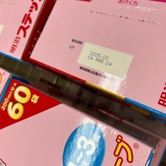 ステップ　粉ミルク2箱の画像
