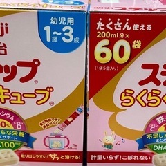 ステップ　粉ミルク2箱