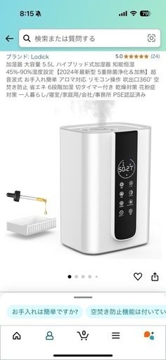 ハイブリッド式　加湿器