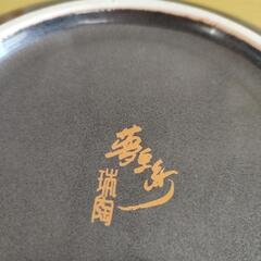 夢更紗 盛鉢 瑞陶作 の画像