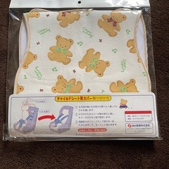 チャイルドシート用カバーの画像