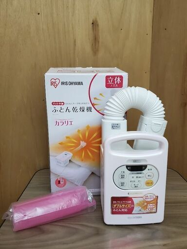 アイリスオーヤマ 布団乾燥機 布団あたため カラリエ FK-C2-P 近場配達　可