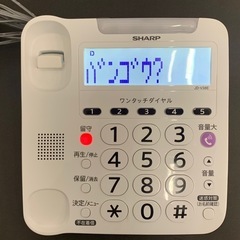 SHARP デジタルコードレス電話機の画像