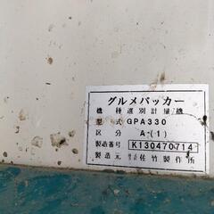 グルメパッカー自動選別計量器の画像