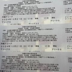 冬巡業　大相撲沖縄場所　12/21（土）沖縄アリーナ