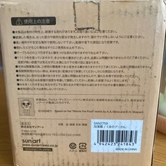 電気を使わないナチュラル加湿器の画像