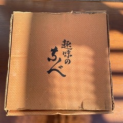 土鍋10号の画像