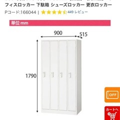 4人用ロッカーの画像