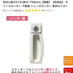 4人用ロッカーの画像