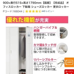 4人用ロッカーの画像