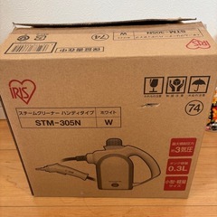 スチームクリーナー