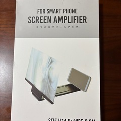 スマホスクリーンアンプ
