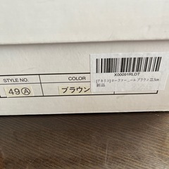 新品未使用　箱付きアキリコ　ローファー　22.5の画像