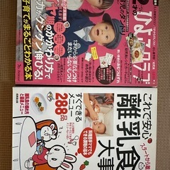 離乳食　ひよこクラブ　セット