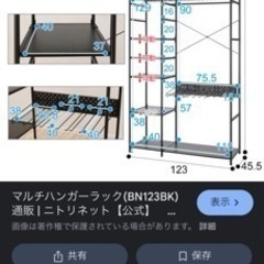 訳あり マルチラックの画像
