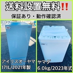  超高年式✨送料設置無料❗️家電2点セット 洗濯機・冷蔵庫 