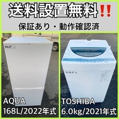  超高年式✨送料設置無料❗️家電2点セット 洗濯機・冷蔵庫 