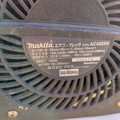 鹿児島発　マキタ　高圧・常圧コンプレッサーAC430XH の画像