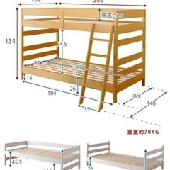 竹の2段ベッド　美品の画像