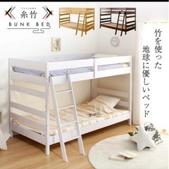 竹の2段ベッド　美品の画像