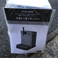 ビールサーバー　ポップコーン　非売品の画像