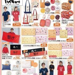 ハイキュー!!のグッズを探しています。キーホルダー、缶バッジ、パスケース、小物類 − 埼玉県