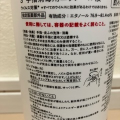 資生堂　手指消毒アルコールの画像