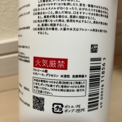 資生堂　手指消毒アルコールの画像