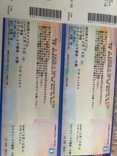 2024年12月15日 Amuse EL CLASICO