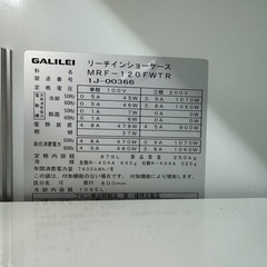 MRF-120FWTR1 - 冷凍機内蔵型リーチインショーケースの画像