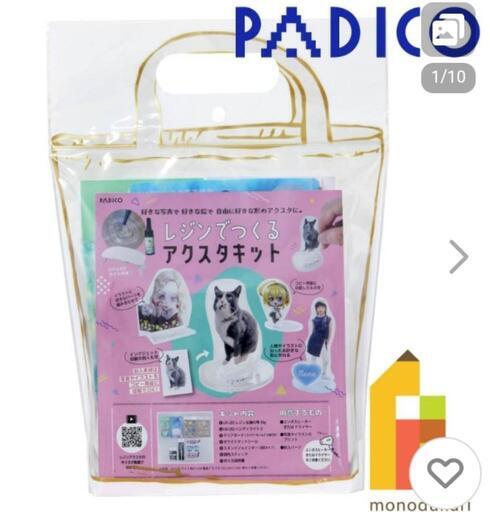 未使用　レジンでつくるアクスタキット