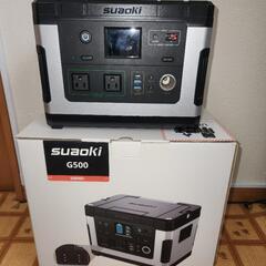 スワオキG500    ポータブル電源