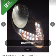 986 ポルシェ　ボクスター  クリアヘッドライト　左右セットの画像
