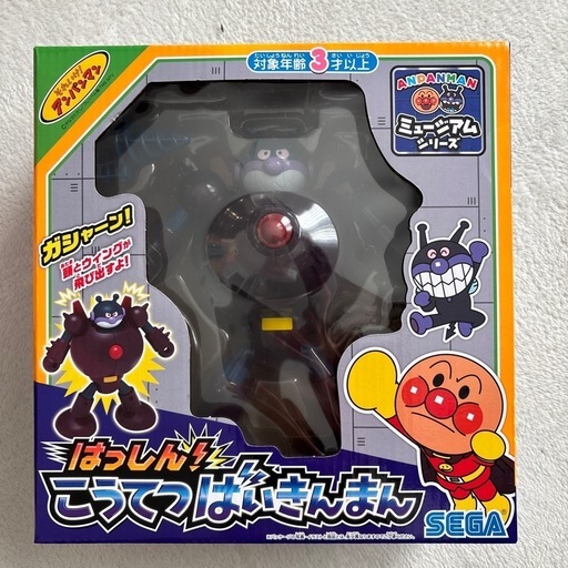こうてつバイキンマン