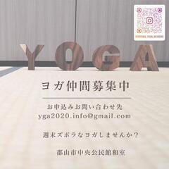 ヨガ教室:郡山市初心者向け-25年1月の画像