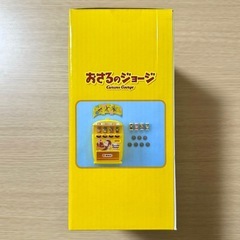 おさるのジョージ プラチナムザッカ おもちゃ ジュース販売機の画像