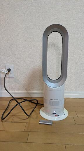 dyson　温風冷風　送風機