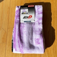 イニシャルDタオル