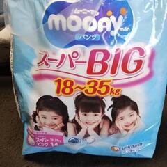 スーパービッグパンツ18〜35キロまでのをください。
