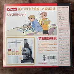 未使用 学習用顕微鏡セットの画像