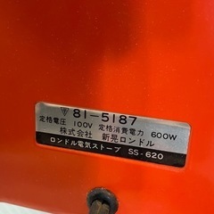 ロンドル電気ストーブの画像