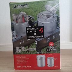 火消し壺　火起こし　新品未使用　キャンプ