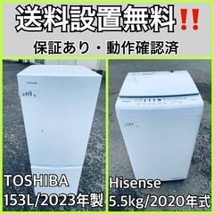 超高年式✨送料設置無料❗️家電2点セット 洗濯機・冷蔵庫