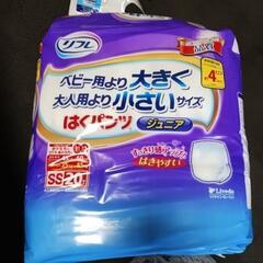 はくパンツジュニア20枚をください💦